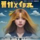 hcomic主编林晓晴，深耕日系h漫画领域8年，专注内容质量把控